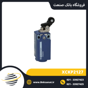 لیمیت سوئیچ اشنایدر ( تله مکانیک ) مدل XCKP2127