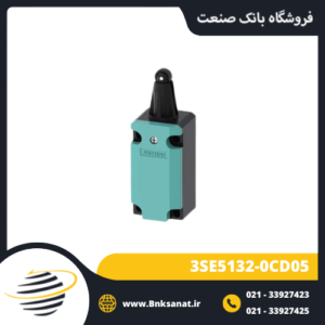 لیمیت سوئیچ زیمنس ( SIEMENS ) مدل 3SE5132-0CD05