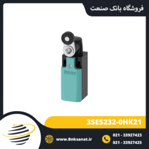 لیمیت سوئیچ زیمنس ( SIEMENS ) مدل 3SE5232-0HK21