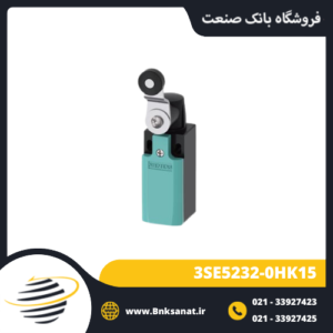 لیمیت سوئیچ زیمنس ( SIEMENS ) مدل 3SE5232-0HK15