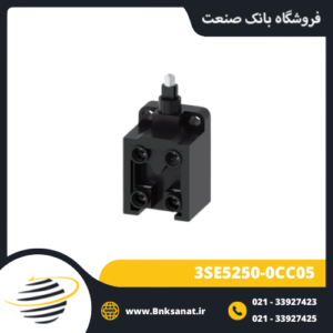 مغزی میکروسوئیچ زیمنس ( SIEMENS ) مدل 3SE5250-0CC05