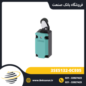 لیمیت سوئیچ زیمنس ( SIEMENS ) مدل 3SE5132-0CE05
