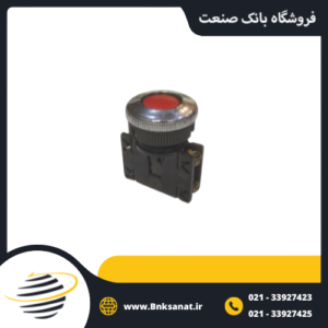 شاسی استارت و استپ قطر 22 میلی متر ( قرمز )