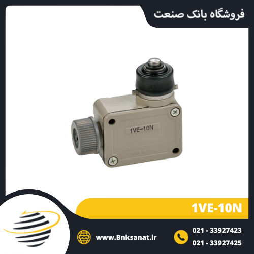 لیمیت سوئیچ امرون ( OMRON ) مدل 1VE-10N