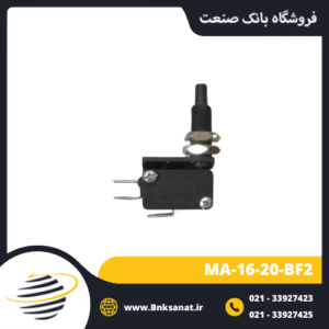 میکروسوئیچ TRS مدل MA-16-20-BF2