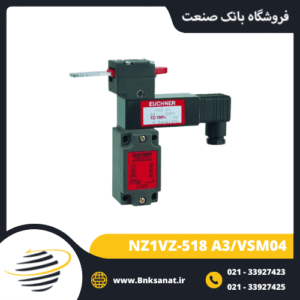 میکروسوئیچ خشابی ایخنر ( EUCHNER ) آلمان مدل NZ1VZ-518 A3/VSM04
