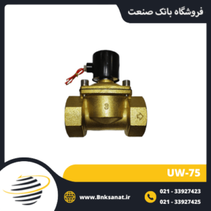 شیر برقی یونیدی ( UNI-D ) سایز 3 اینچ