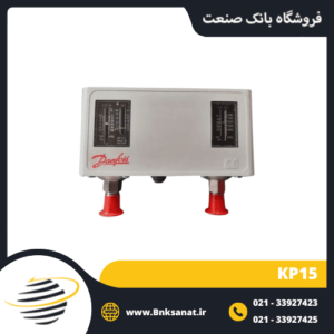 پرشر سوئیچ دانفوس اصلی ( DANFOSS ) مدل KP15