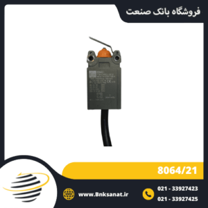 میکروسوئیچ ضد انفجار اشتال ( STAHL ) آلمان مدل 8064/21