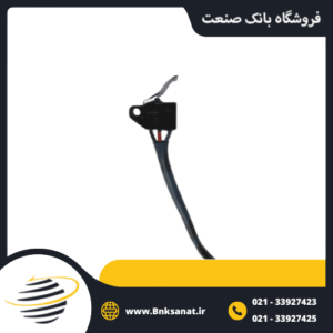 میکروسوئیچ واتر پروف 3 سیم آلمان