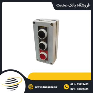 جعبه شاسی سه خانه واتر پروف تله مکانیک ( Telemecanique ) فرانسه