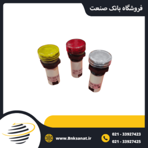 چراغ سیگنال چک قطر 22 میلی متر رنگی