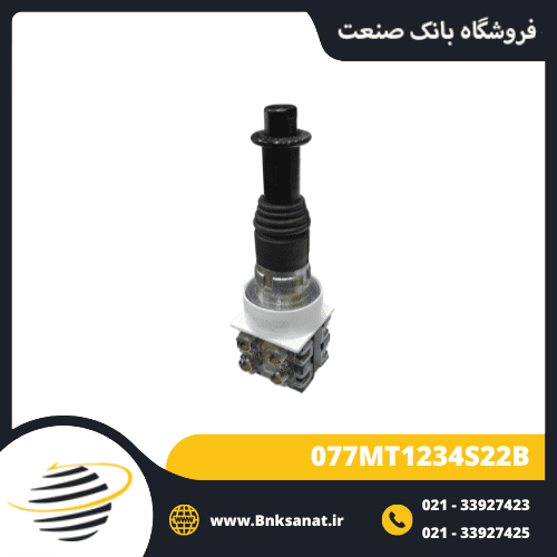 جوی استیک چهار جهته استارتی کلاج دار CEMA ایتالیا