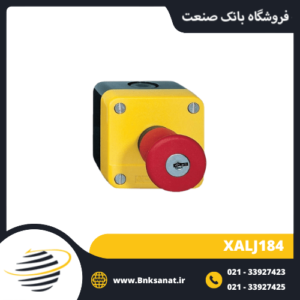 جعبه شاسی تک خانه امرجنسی سوئیچ دار تله مکانیک ( Telemecanique ) فرانسه