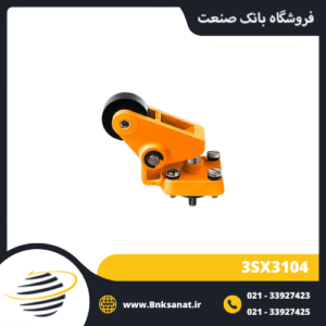 کلگی میکروسوئیچ زیمنس ( SIEMENS ) مدل 3SX3104