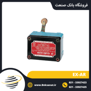 لیمیت سوئیچ ضد انفجار ( EX ) هانیول ( HONEYWELL ) مدل EX-AR