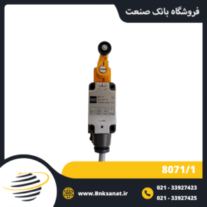 میکروسوئیچ ضد انفجار ( EX ) اشتال ( STAHL ) آلمان مدل 8071/1
