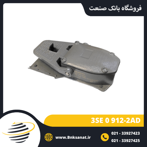 پدال صنعتی برقی تک بدون حفاظ زیمنس مدل 3SE0 912-2AD