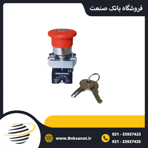 شاسی استپ قارچی قفل شو کلید دار طرح تله سامسونگ ( SAUMMSONG ) چین