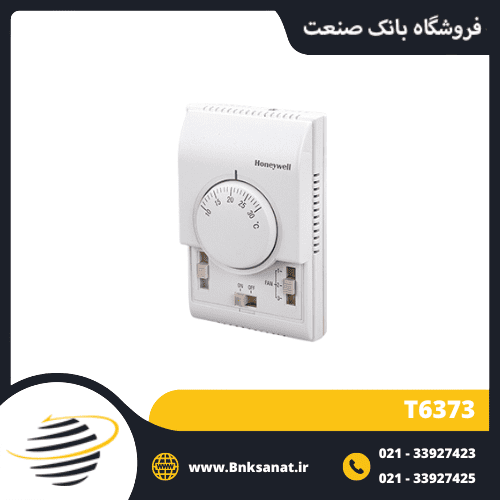 ترموستات آنالوگ طرح هانیول ( HONEYWELL ) مدل T6373