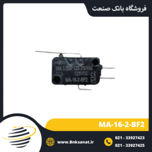 میکروسوئیچ TRS مدل MA-16-2-BF2
