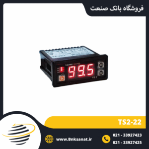 ترموستات و نمایشگر دما دیجیتال ترموتک ( THERMO TECH ) ایران مدل TS2-22
