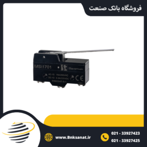 میکروسوئیچ 1701 چین درجه یک